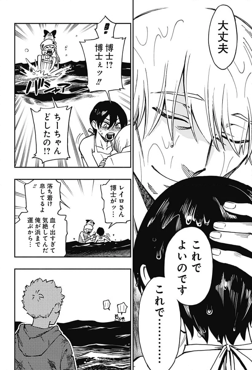 ページ 14 — 第38話