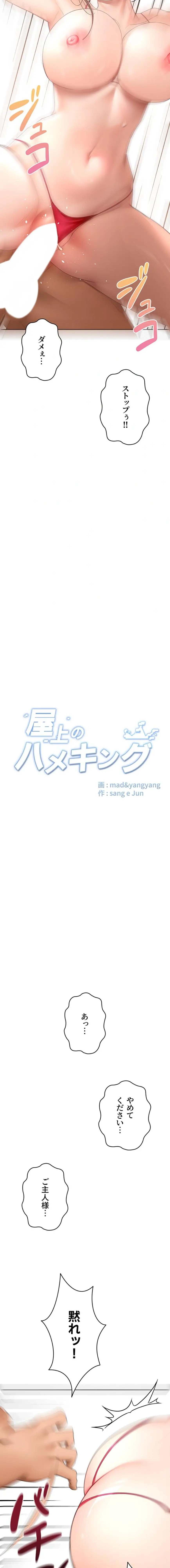 ページ 3 — 第67話