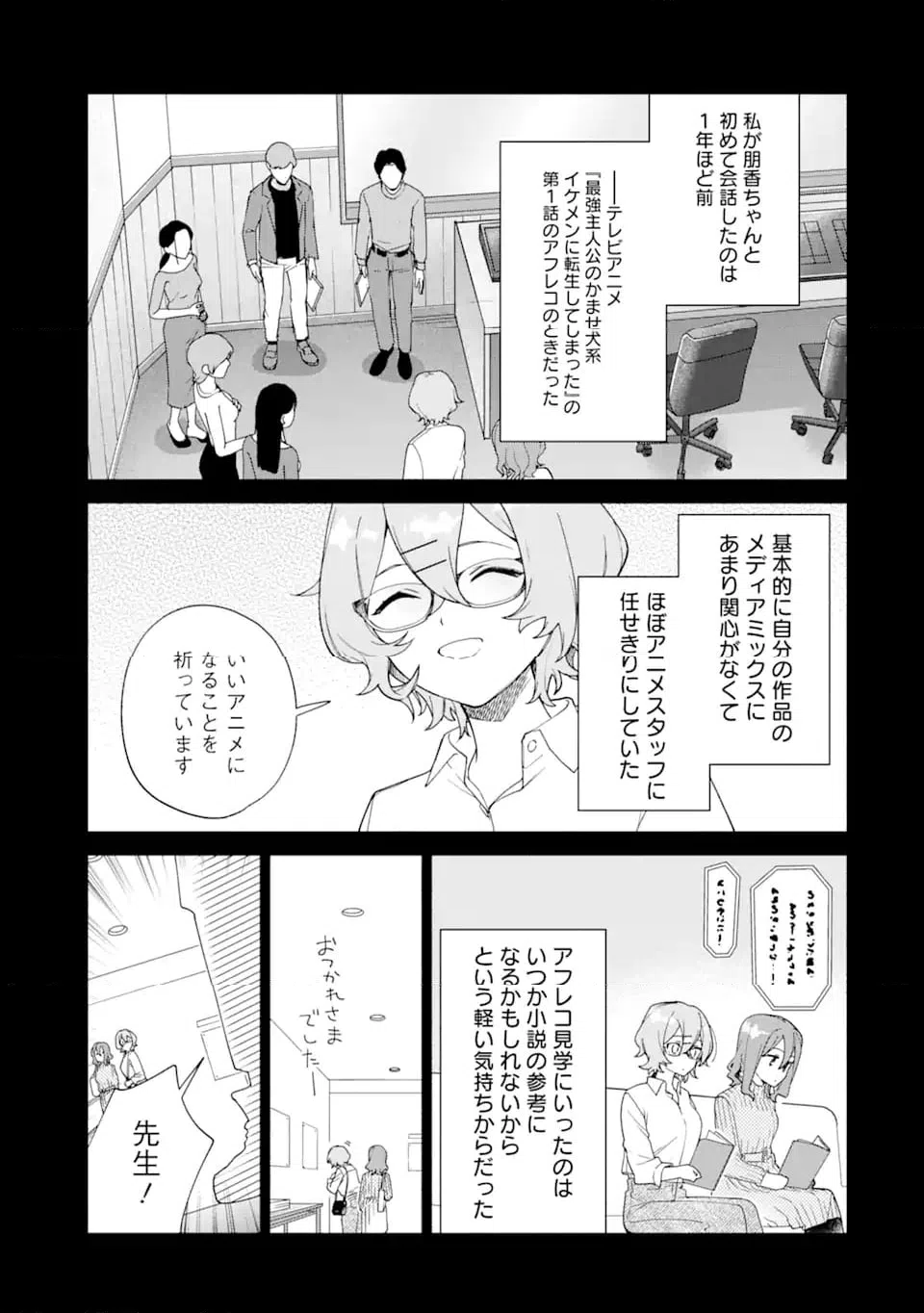 ページ 7 — 第15.1話