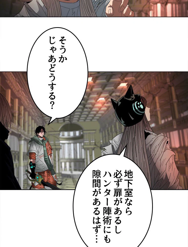 ページ 7 — 第25話