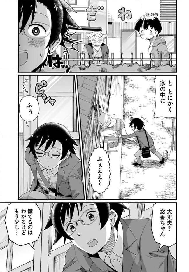 ページ 5 — 第2話