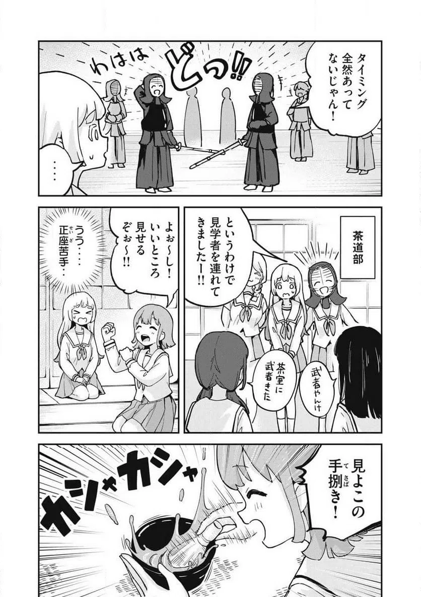 ページ 7 — 第10話