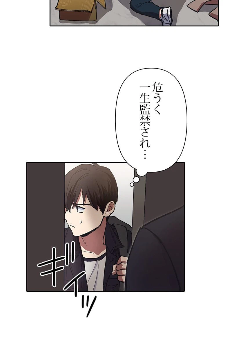 ページ 24 — 第7話
