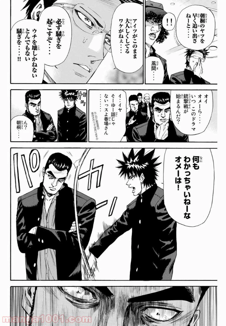 ページ 8 — 第128話
