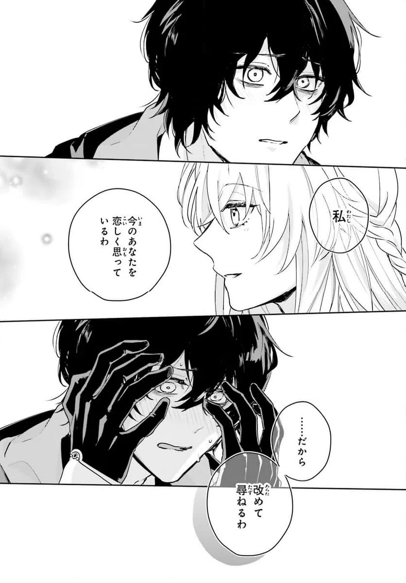 ページ 16 — 第7話