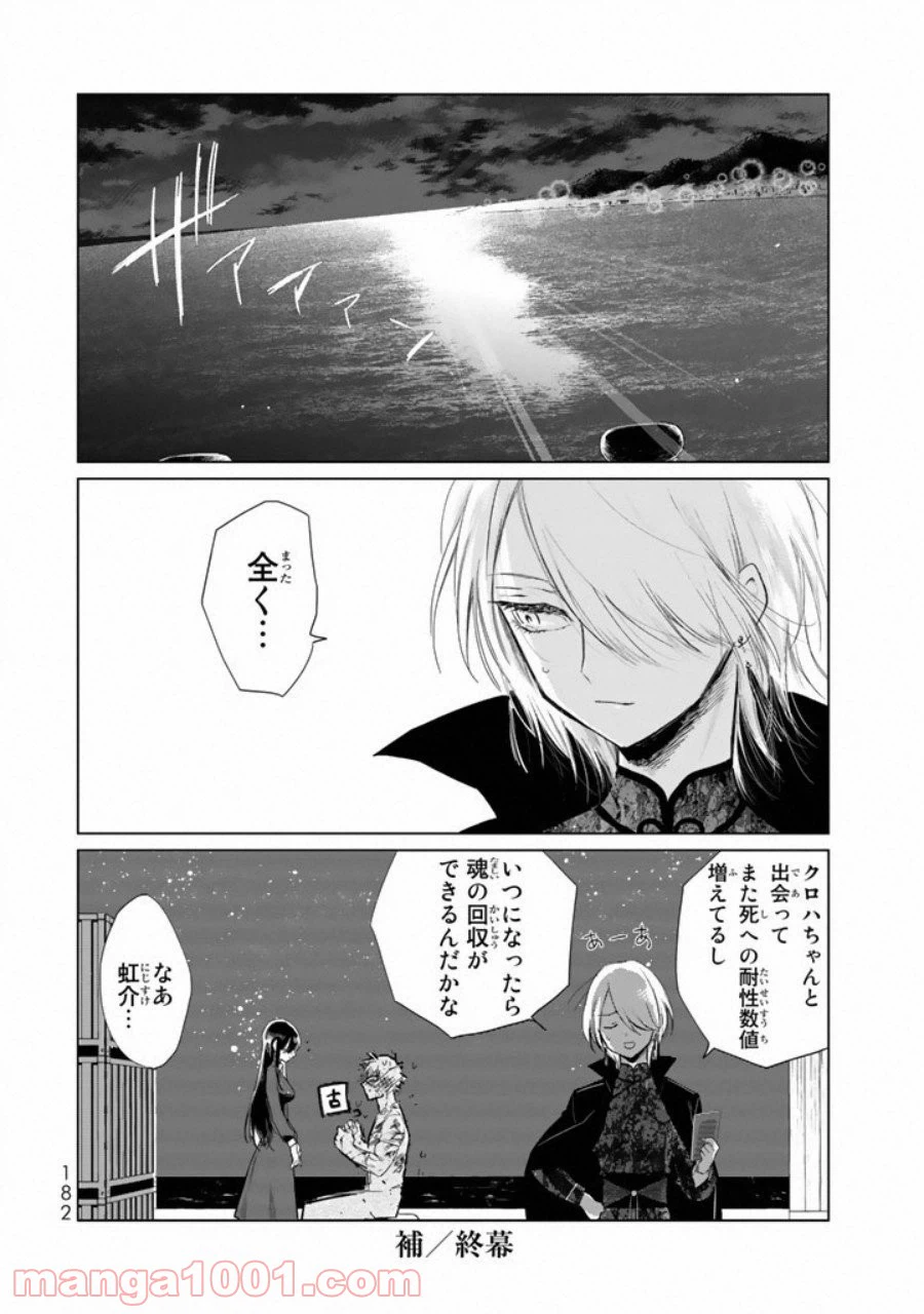 ページ 18 — 第7話