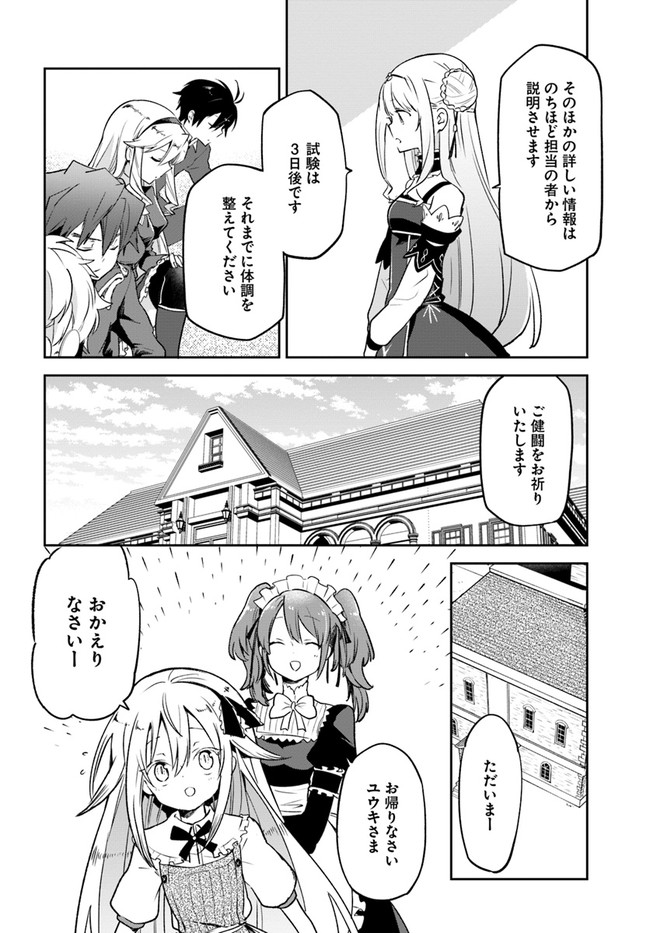 ページ 6 — 第19話