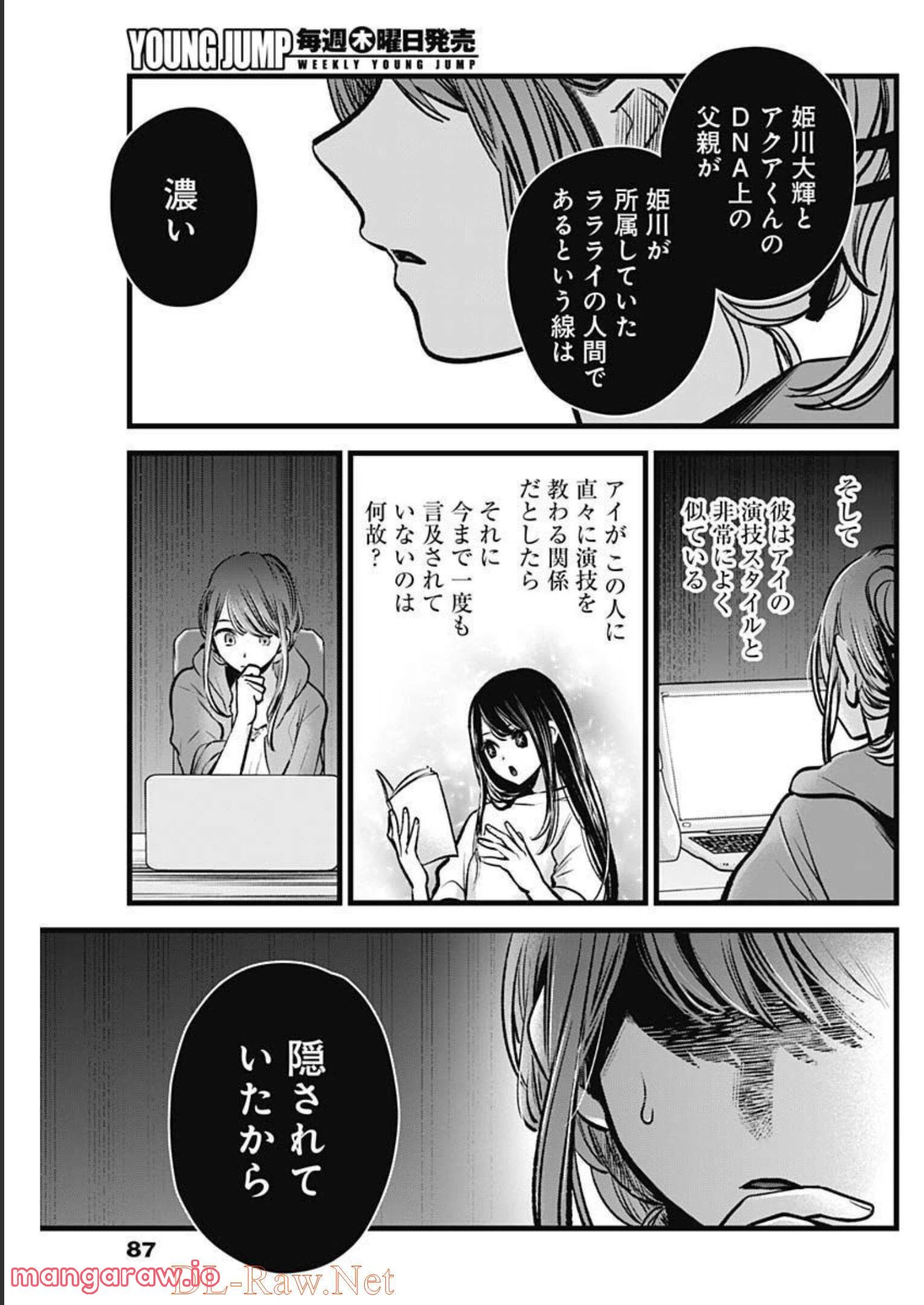 ページ 15 — 第96話