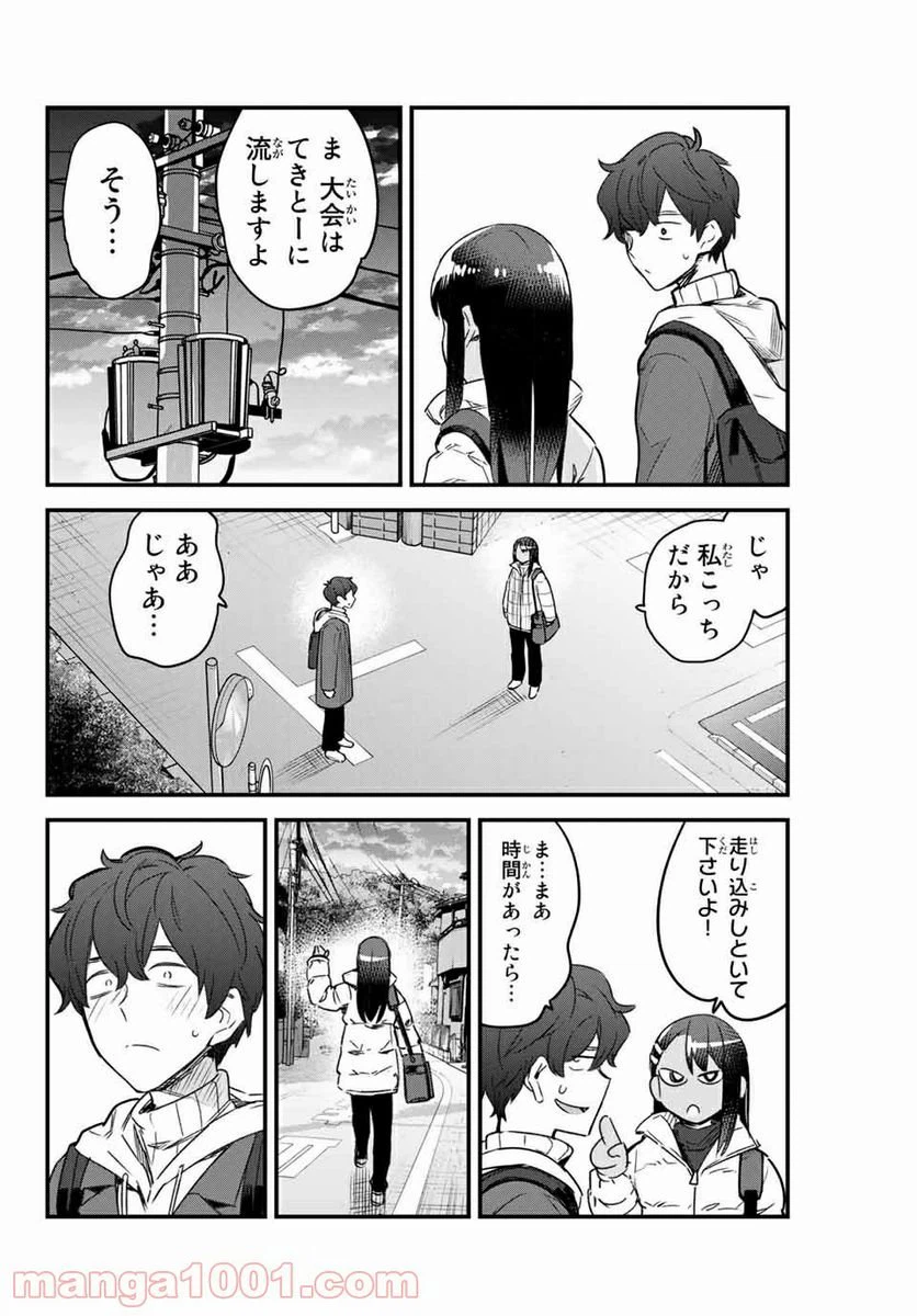 ページ 16 — 第78話