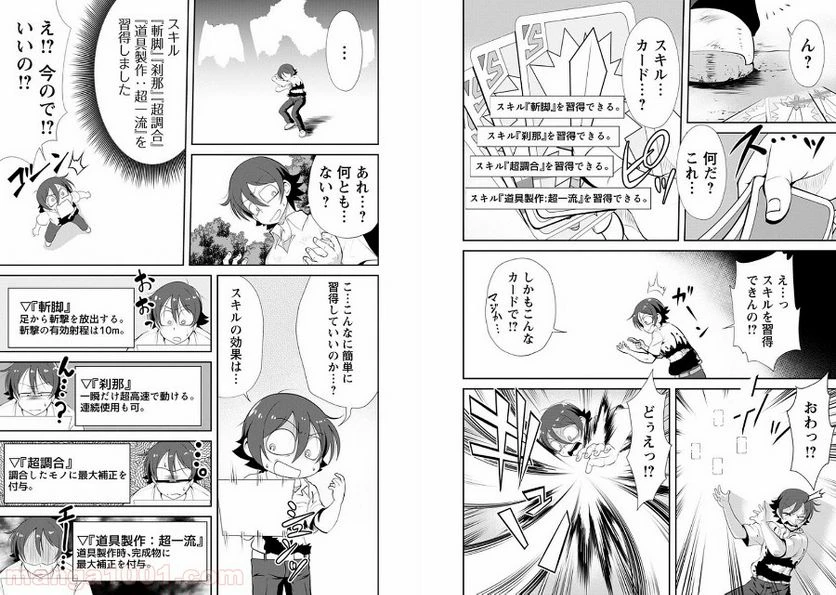 ページ 4 — 第2話