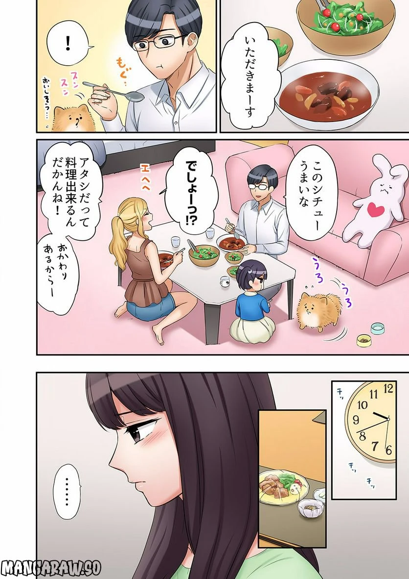 ページ 25 — 第13話