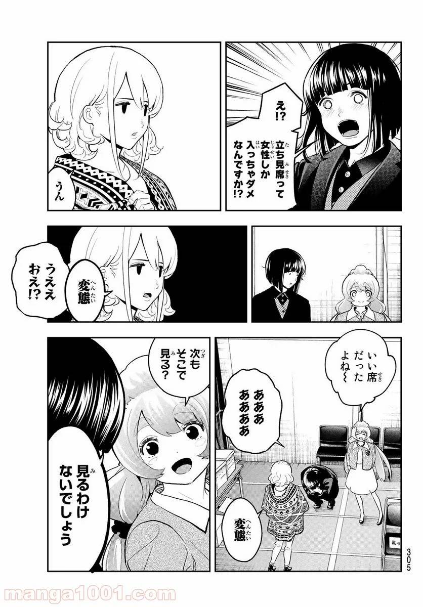 ページ 7 — 第130話