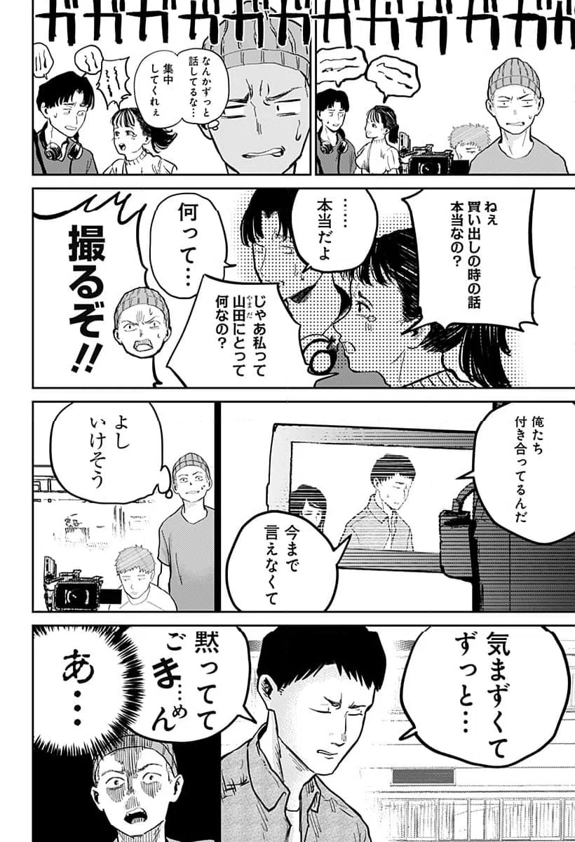 ページ 20 — 第4話