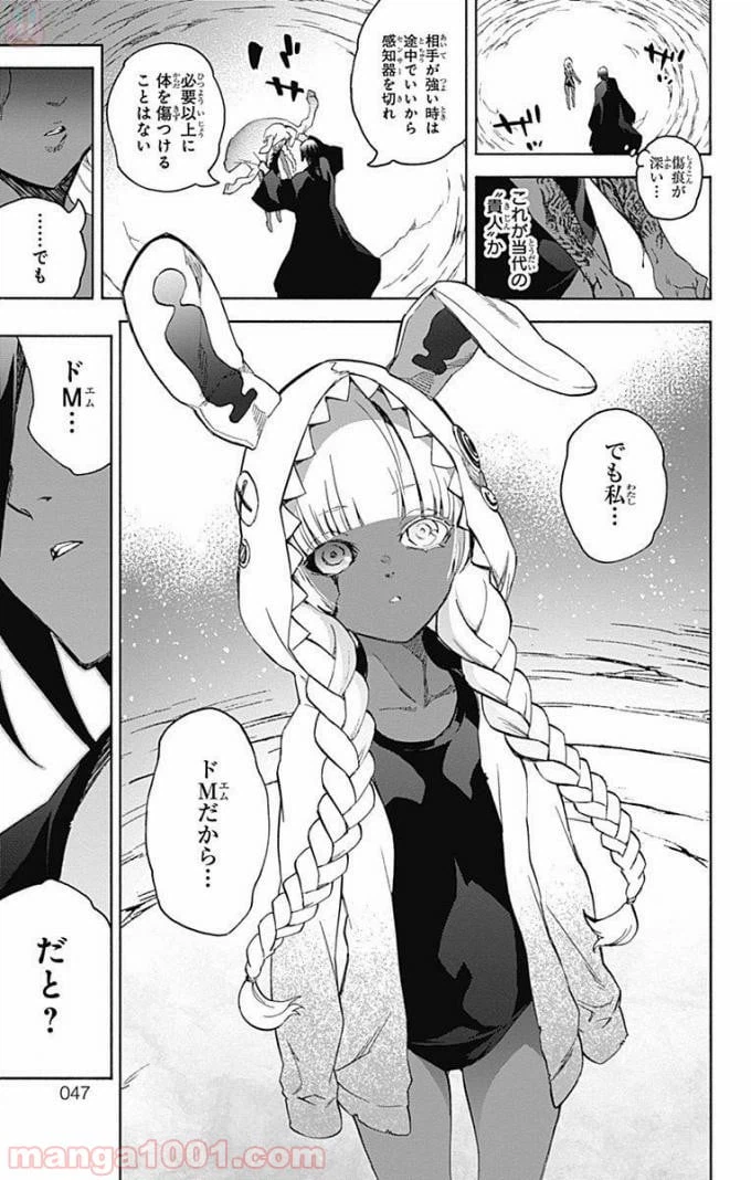 ページ 44 — 第49話