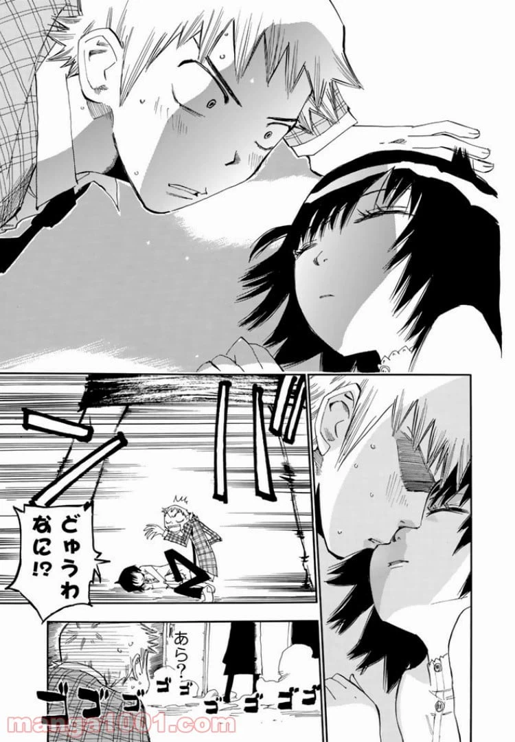 ページ 21 — 第3話