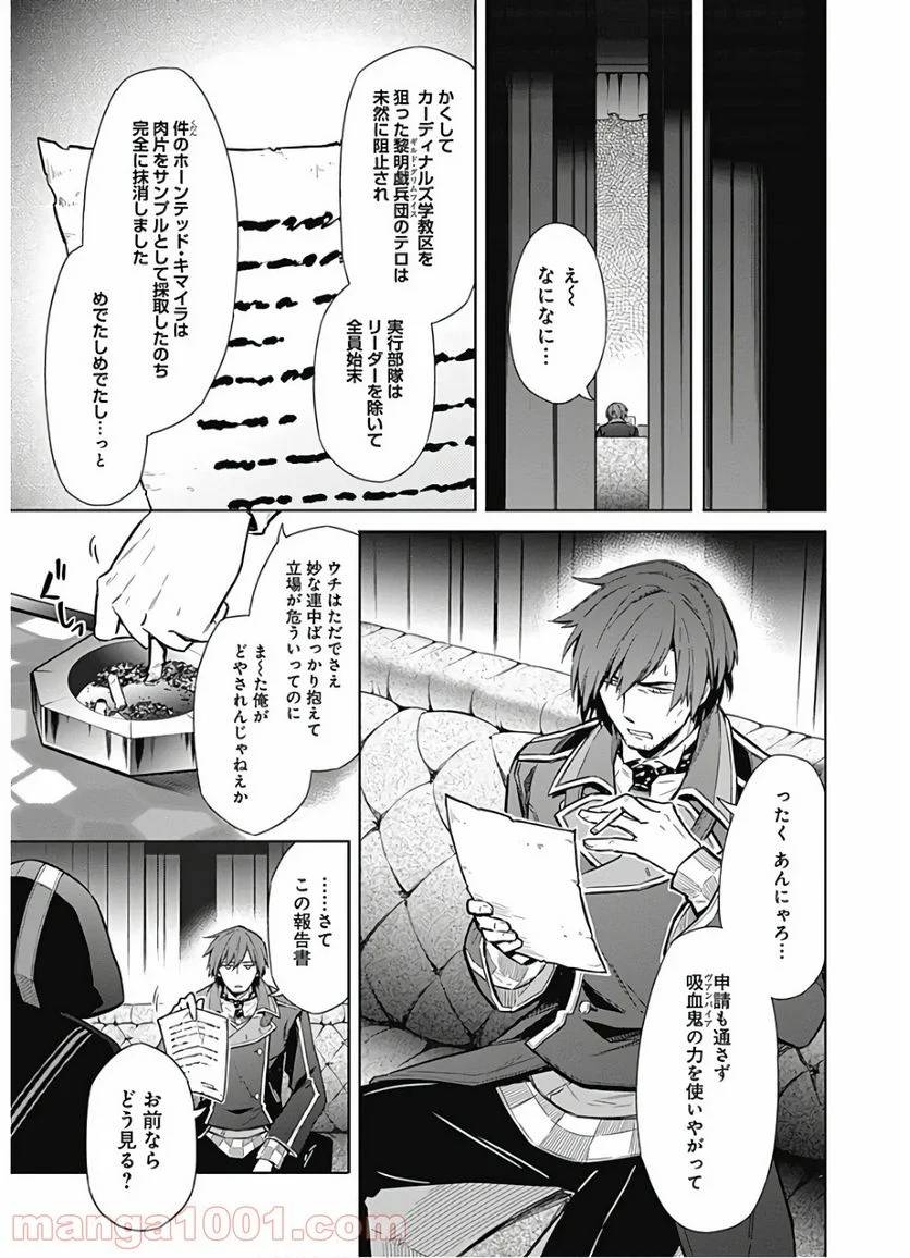 ページ 34 — 第17話
