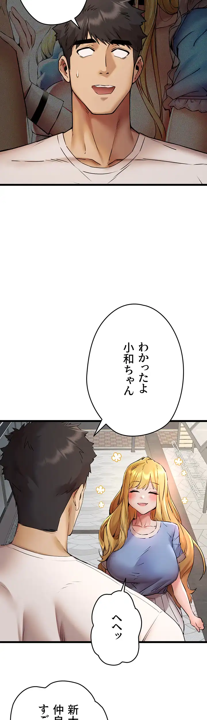 ページ 24 — 第51話