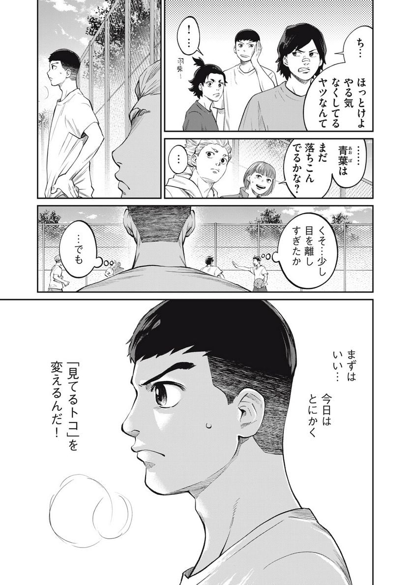 ページ 3 — 第19話