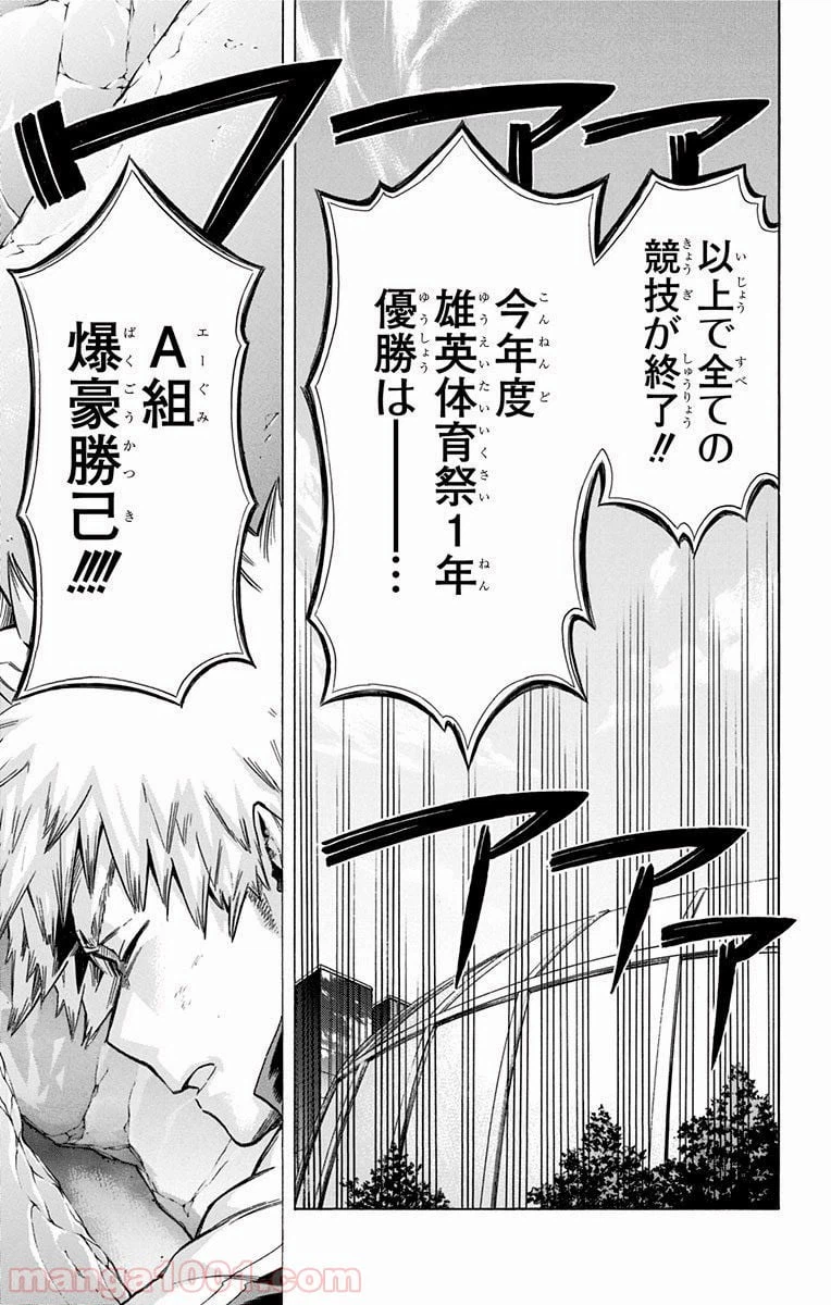 ページ 19 — 第43話