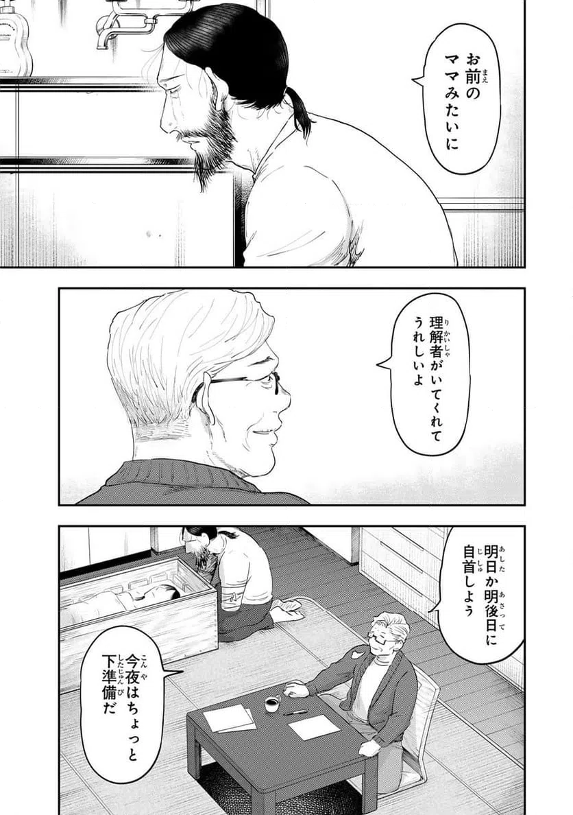 ページ 19 — 第37話