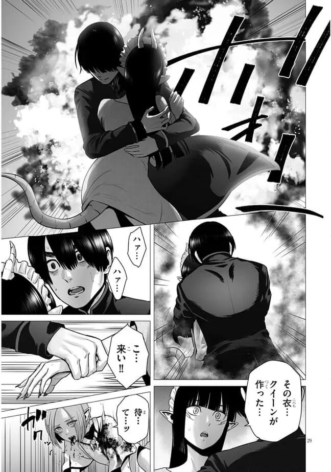 ページ 13 — 第10.2話