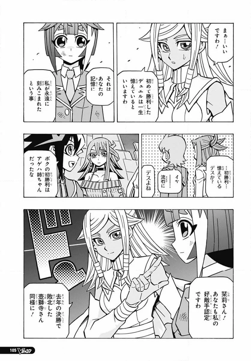 ページ 23 — 第59話