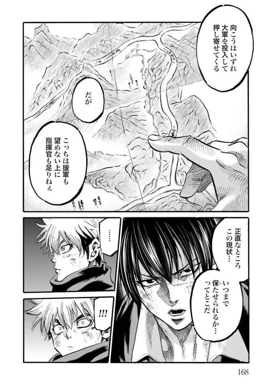 ページ 34 — 第148話