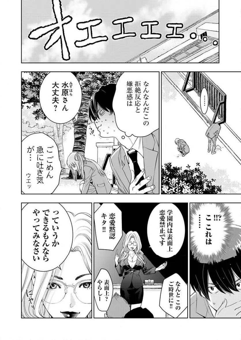 ページ 19 — 第11話