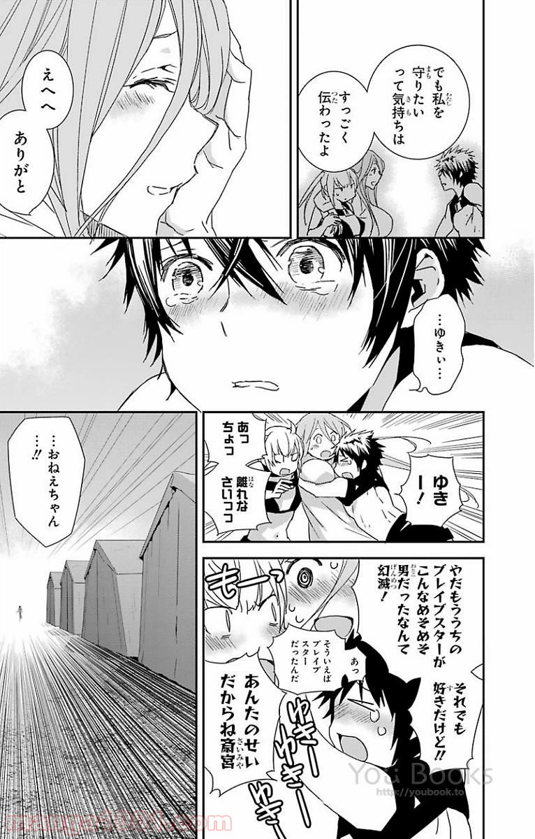 ページ 13 — 第25話