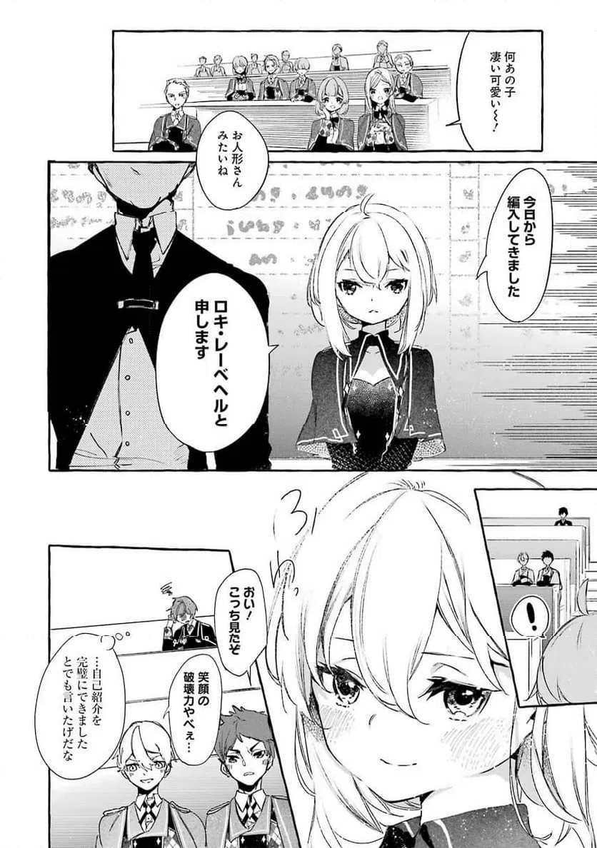 ページ 34 — 第11話