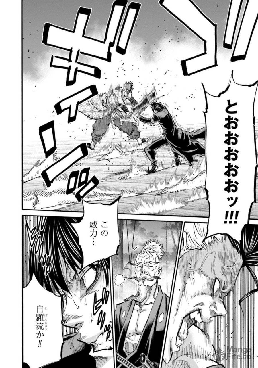 ページ 12 — 第143話