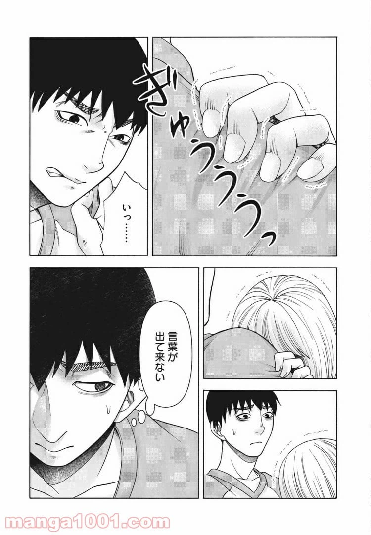 ページ 24 — 第95話