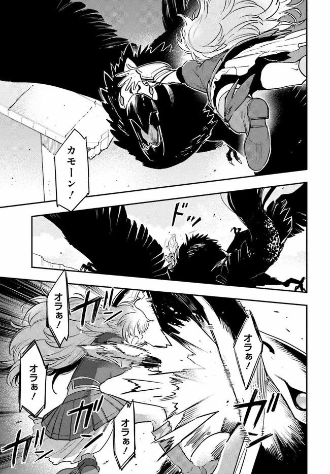 ページ 21 — 第2.2話