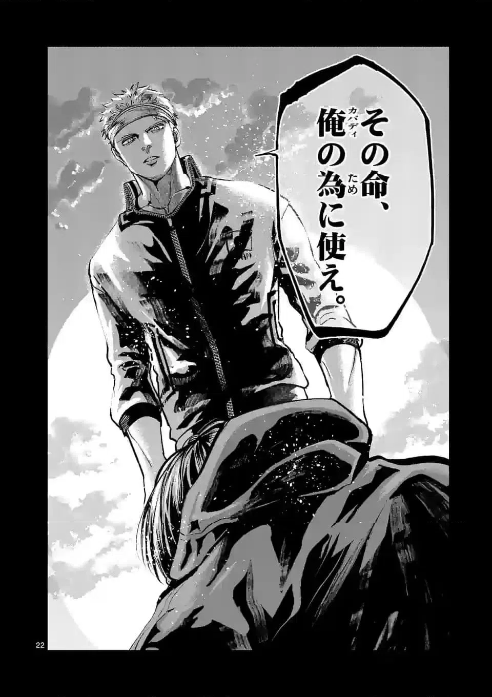 ページ 12 — 第274.2話