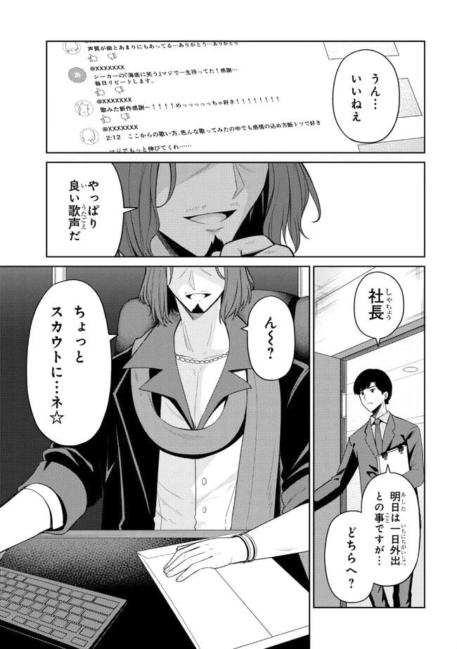 ページ 15 — 第1話