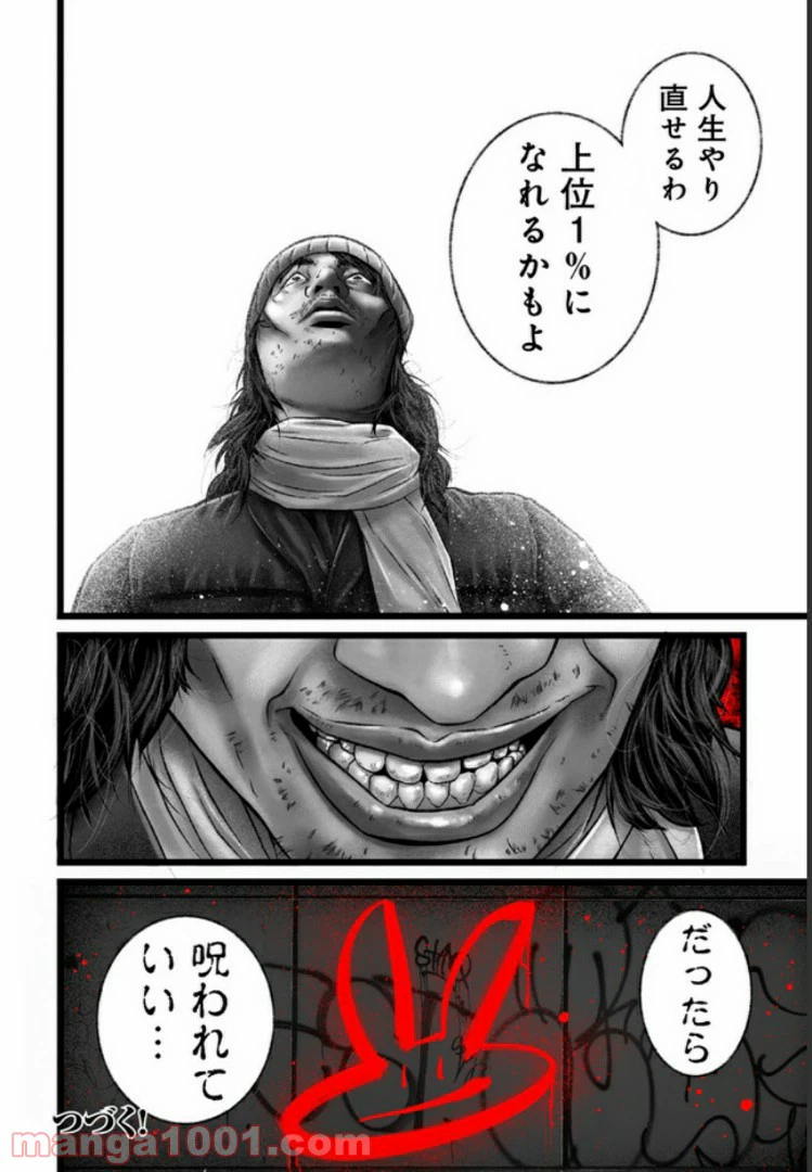 ページ 29 — 第12話