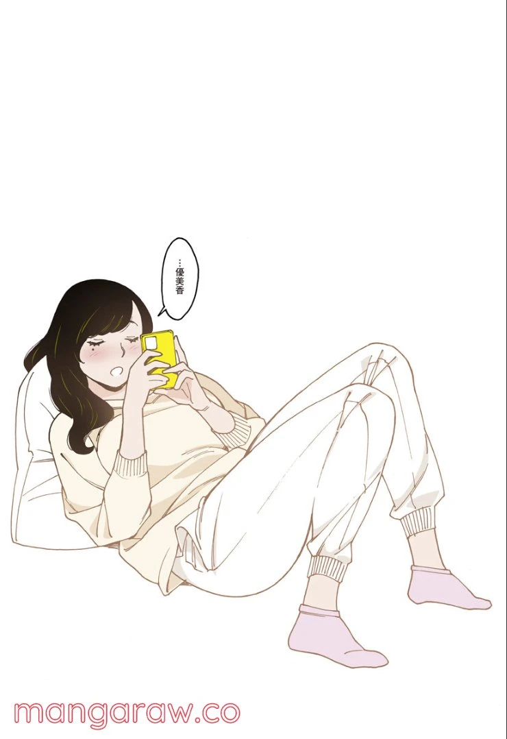 ページ 4 — 第248.5話