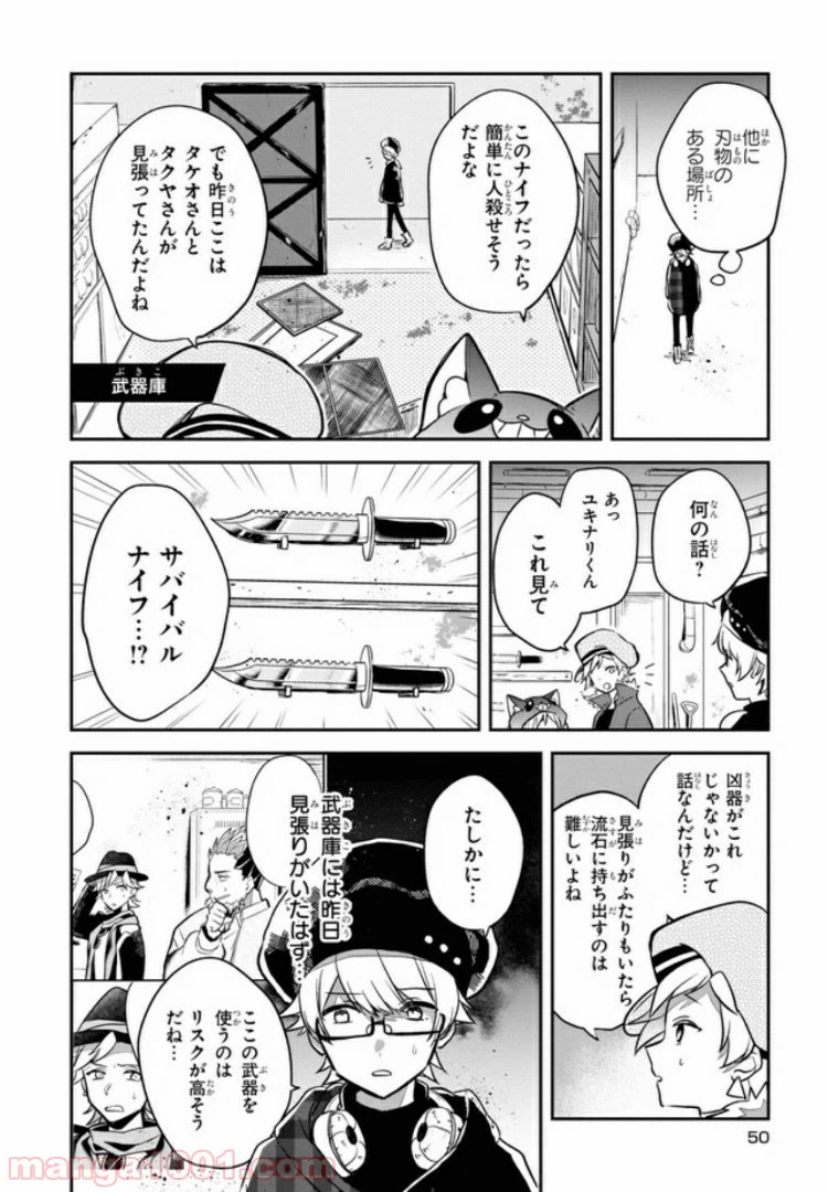 ページ 8 — 第2.1話