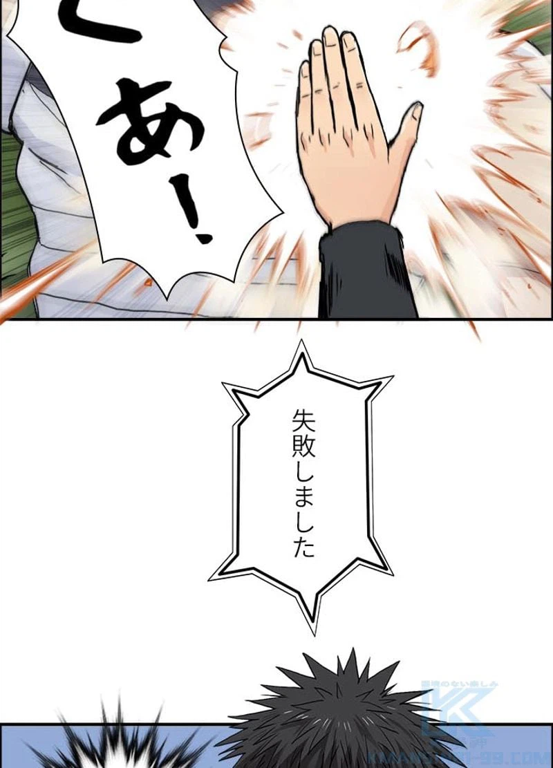 ページ 22 — 第205話