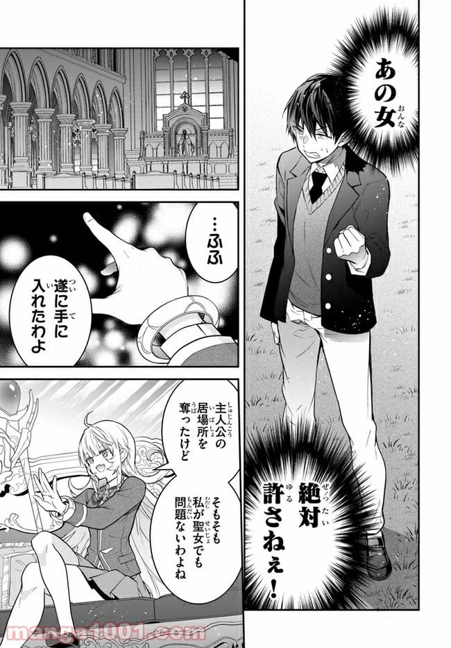 ページ 29 — 第38話