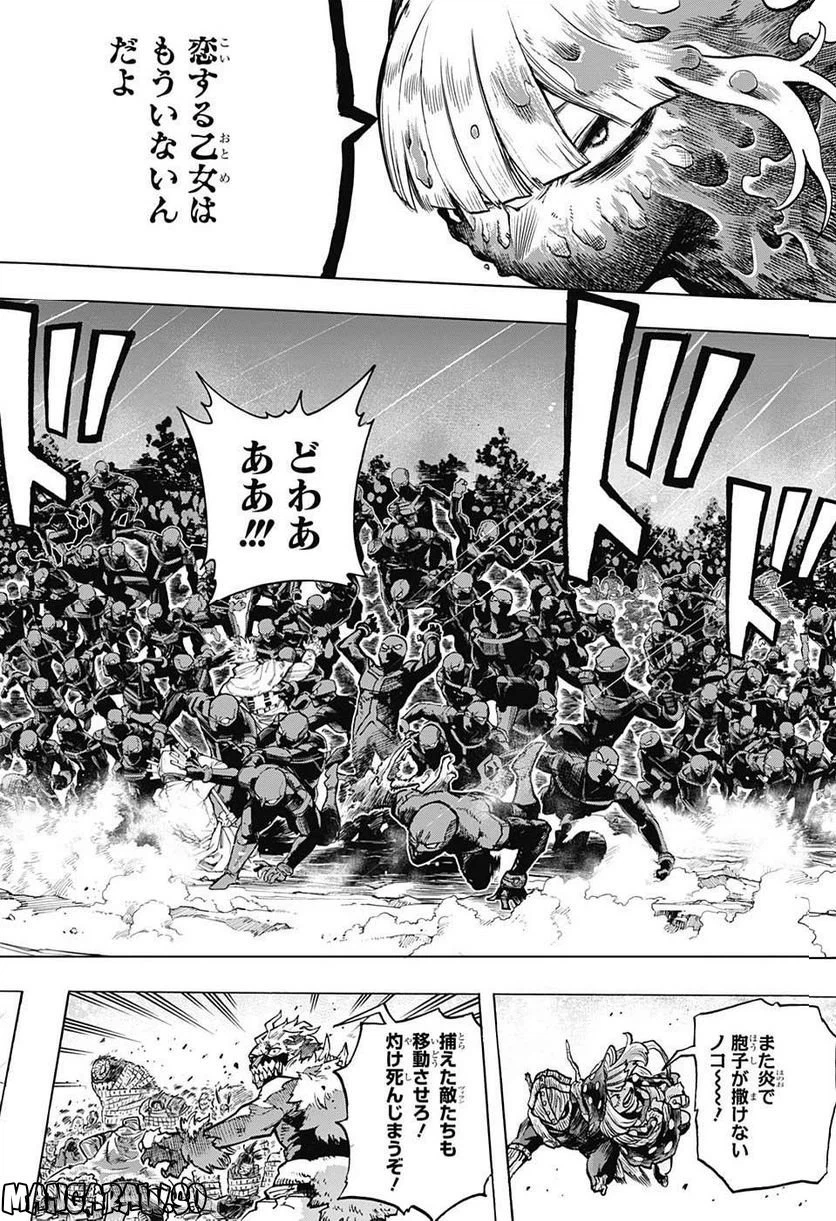 ページ 4 — 第376話