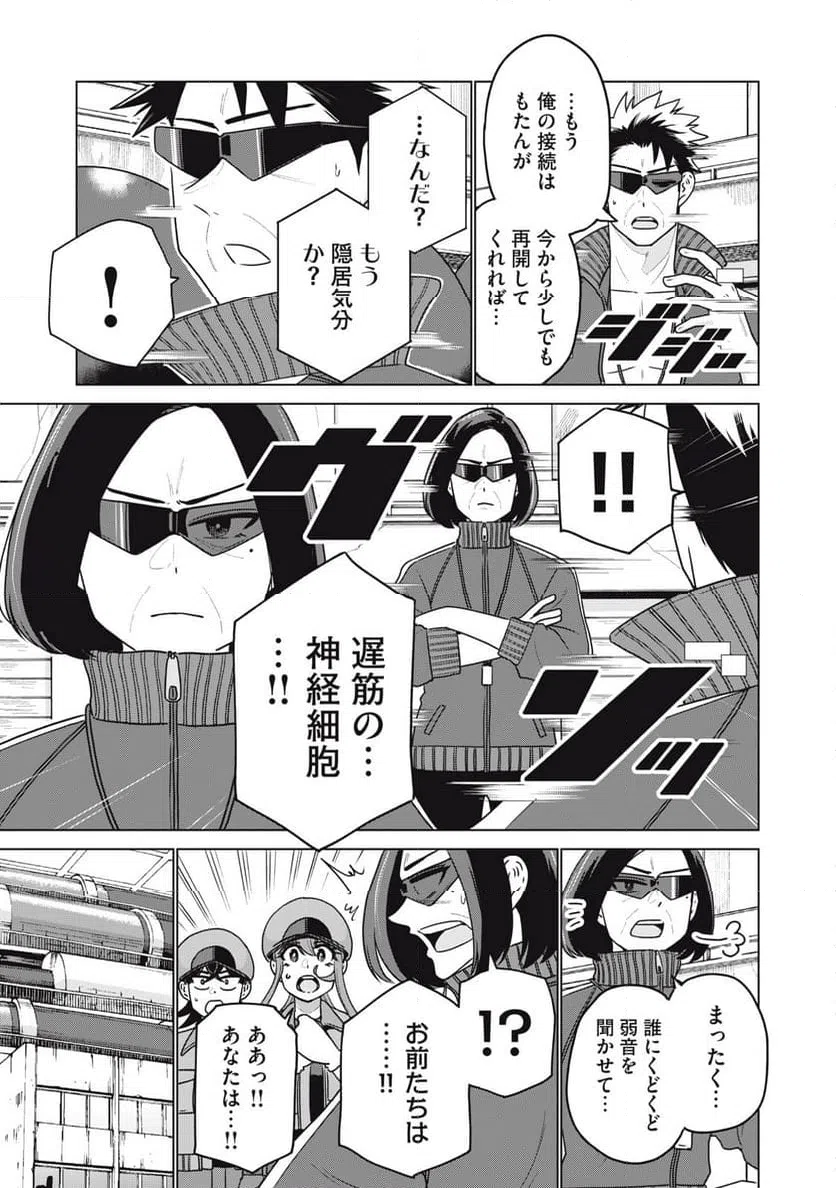 ページ 7 — 第24話