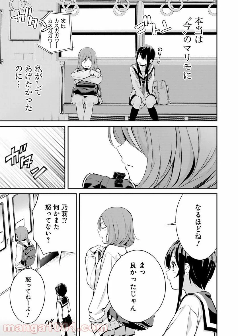 ページ 15 — 第7話