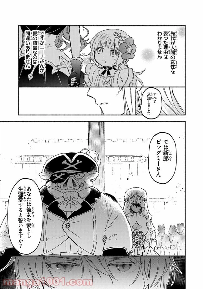 ページ 37 — 第15話