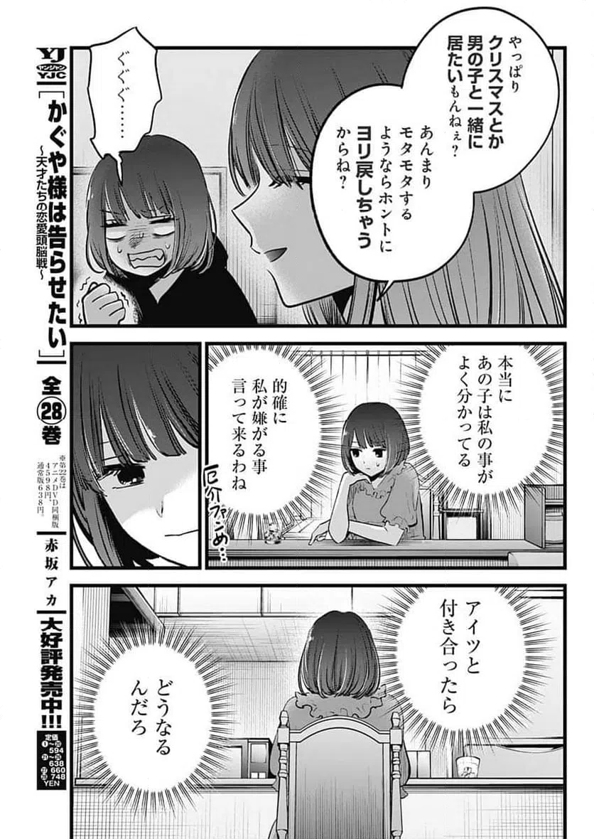 ページ 13 — 第150話