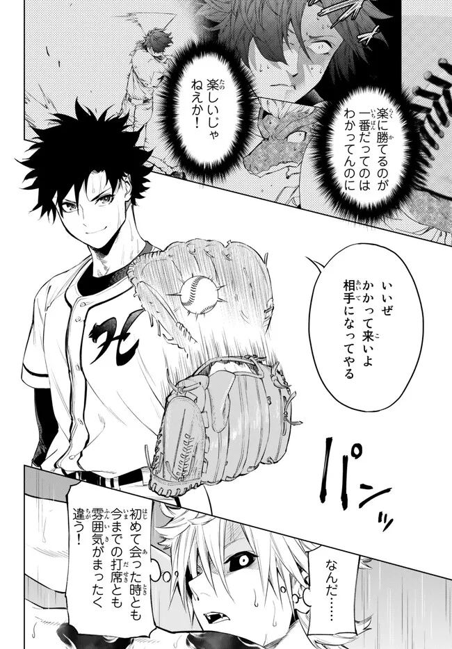 ページ 12 — 第33.1話