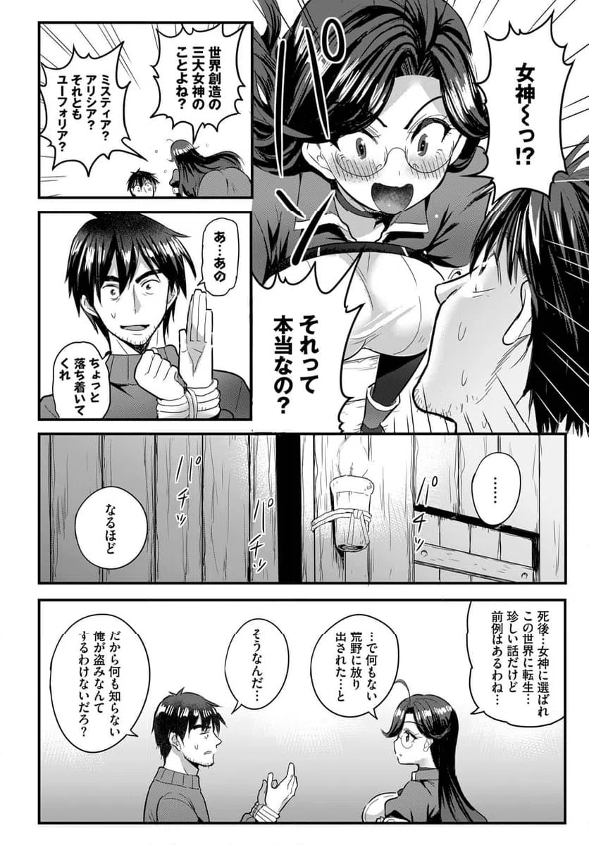 ページ 9 — 第4話