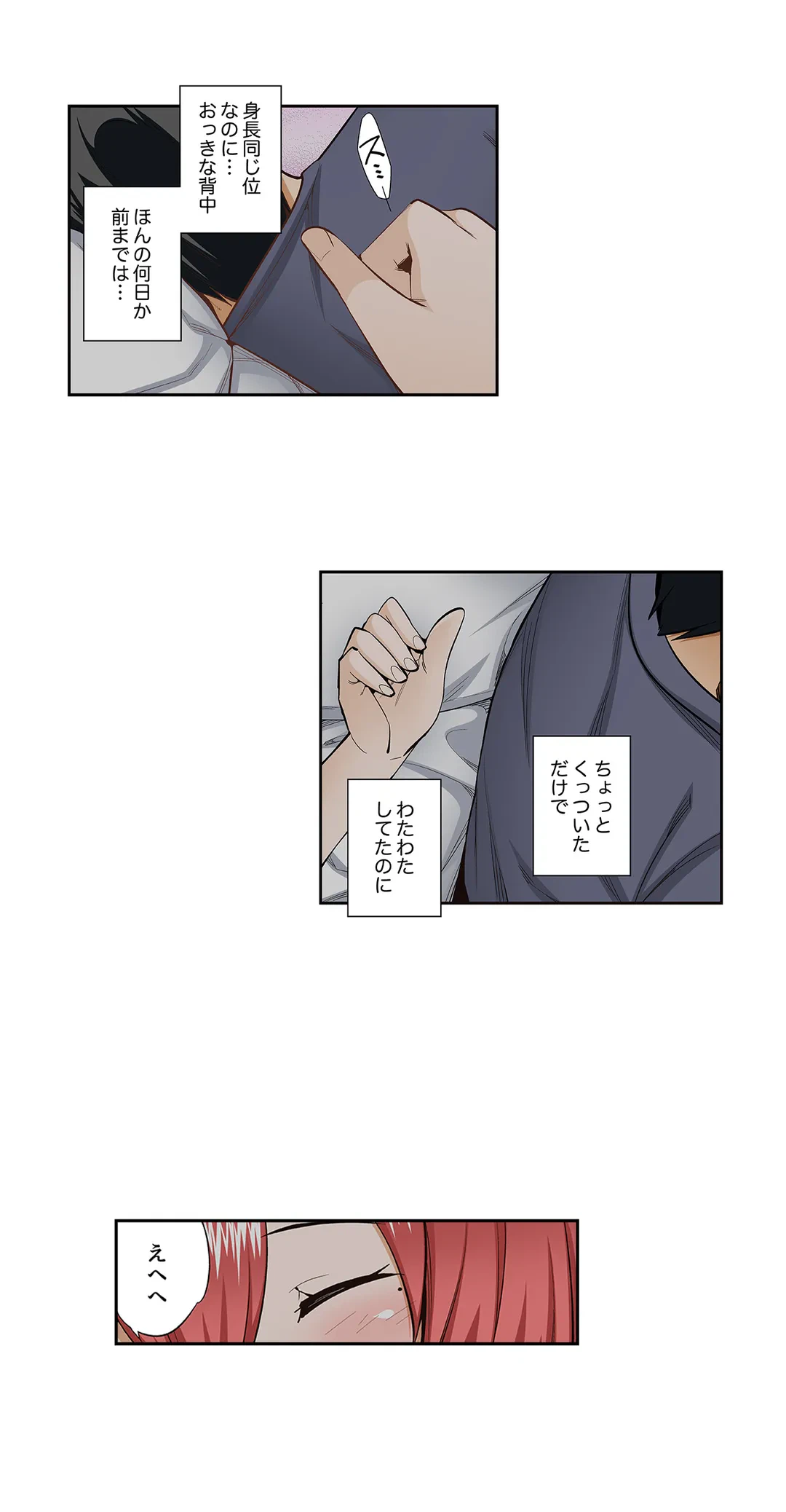 ページ 13 — 第72話