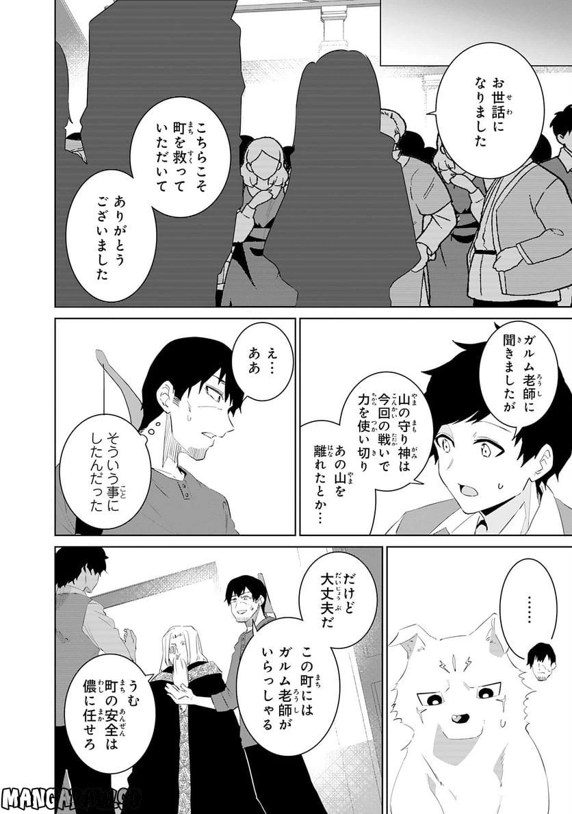 ページ 24 — 第17話