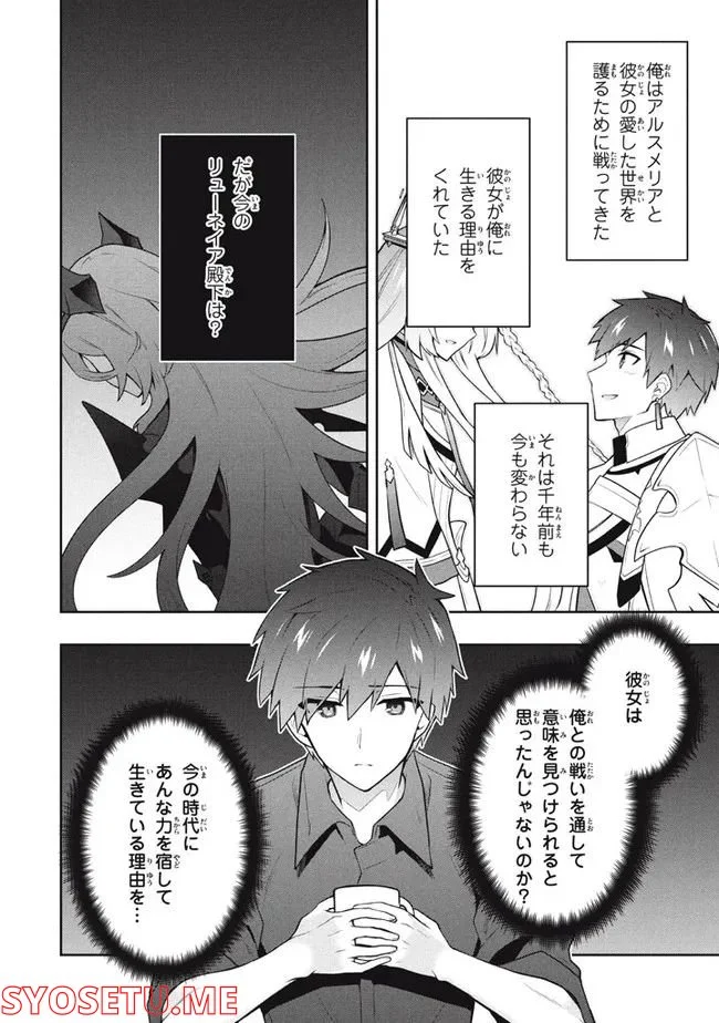 ページ 6 — 第54話